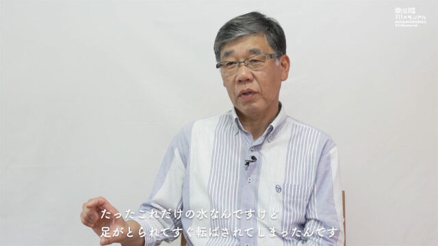 南三陸311メモリアルアーカイブス - 南三陸町東日本大震災伝承館