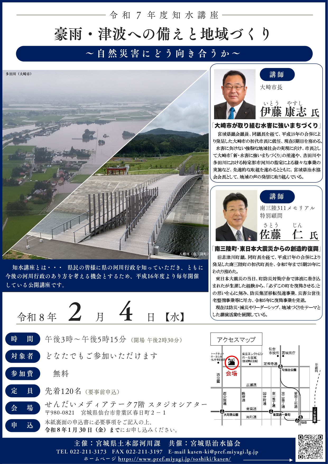 r7tisuikouza_mousikomisyo_page